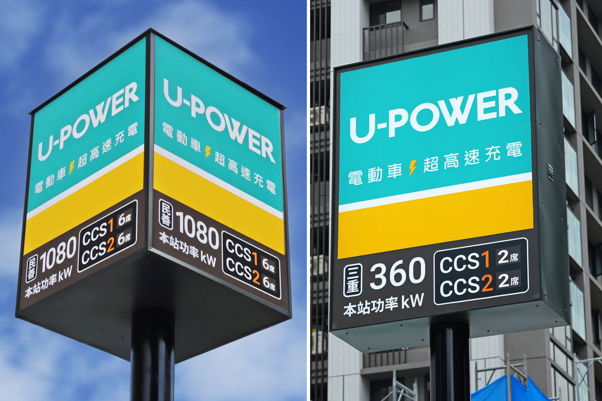 U-POWER 重金繼續擴充超高速充電網路,第 2 季雙北新添 5 站