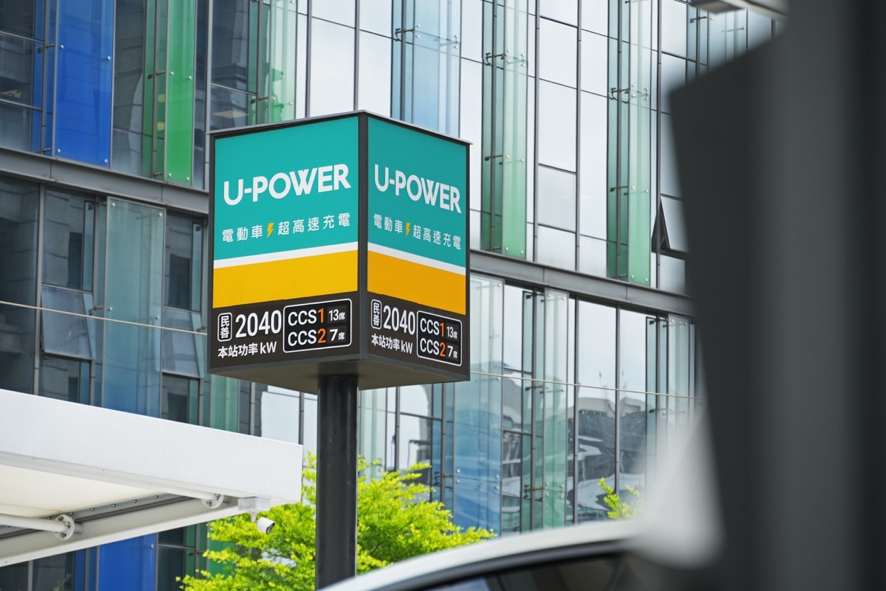 U-POWER內湖民善站