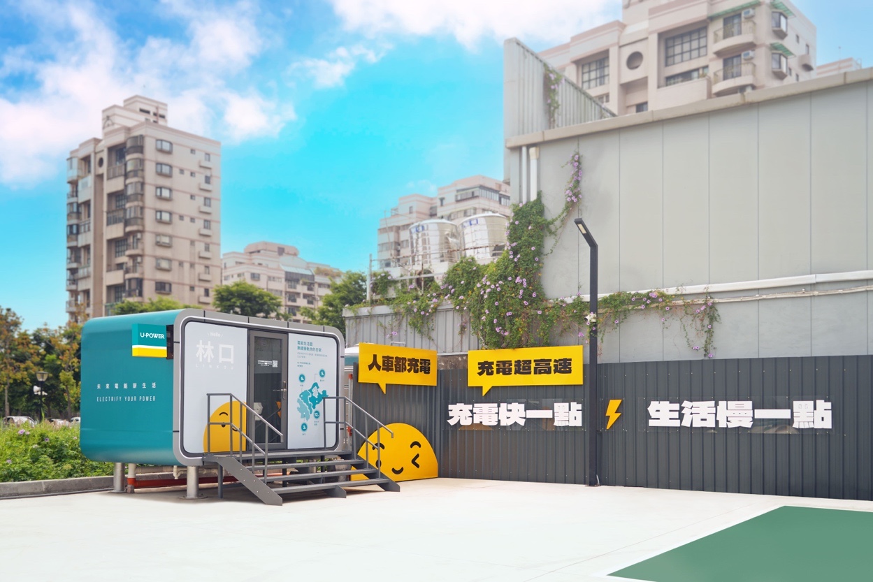 U-POWER新北林口文化站