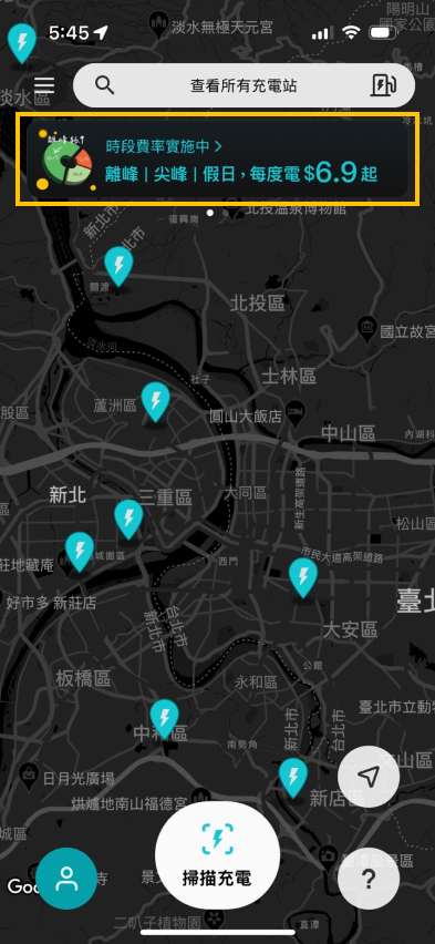 U-POWER App 充電資訊頁畫面