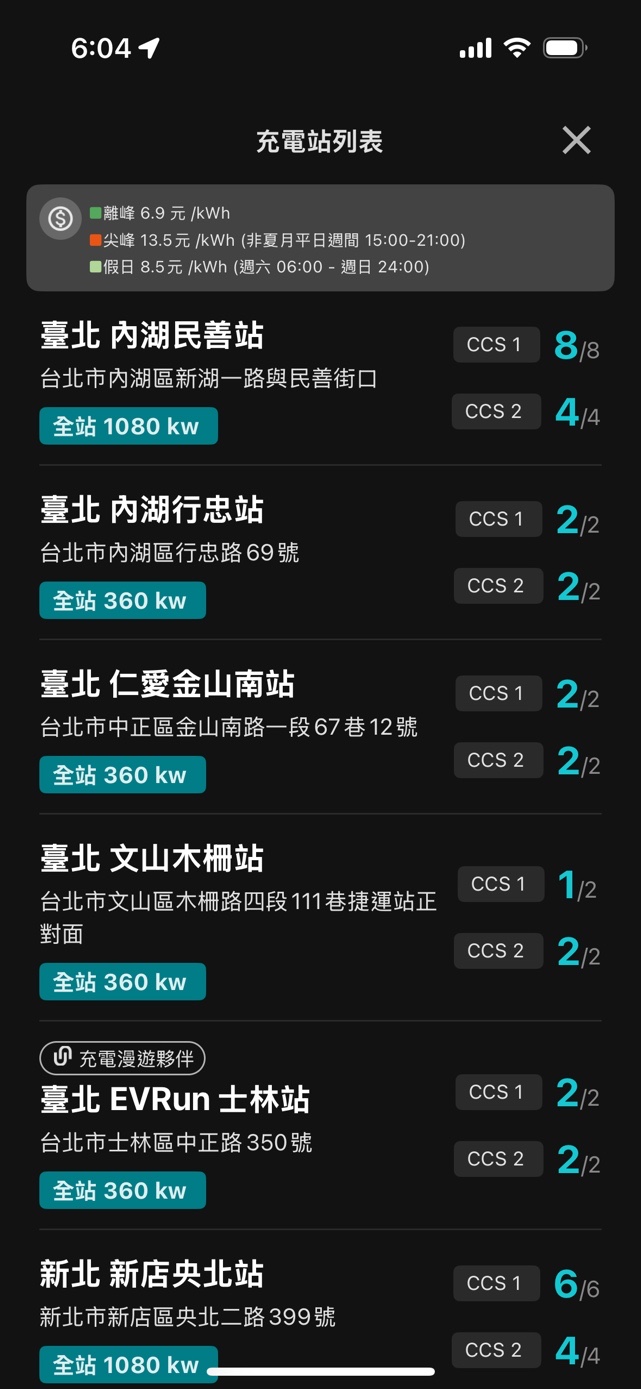 U-POWER App 充電資訊頁畫面
