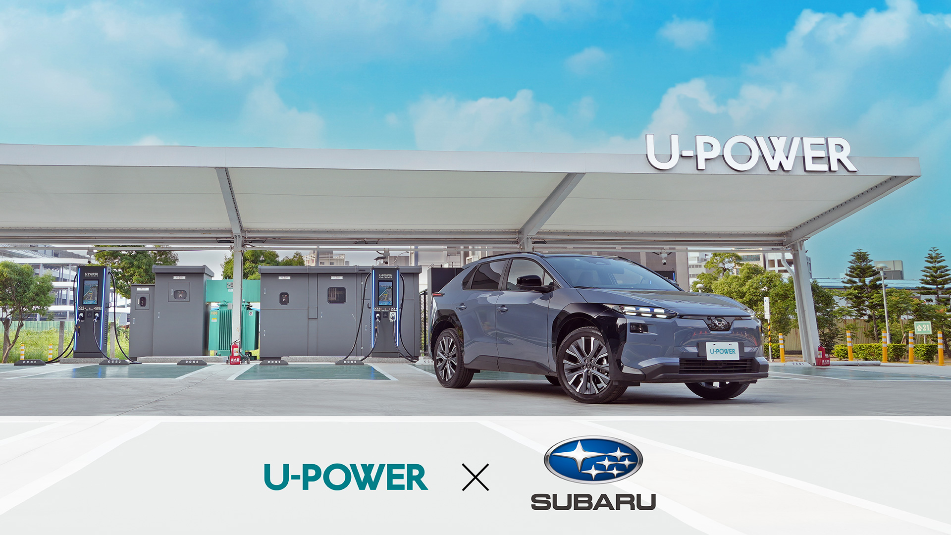 SUBARU Solterra 車主專屬｜U-POWER 2 年離峰假日充電 6 折優惠方案