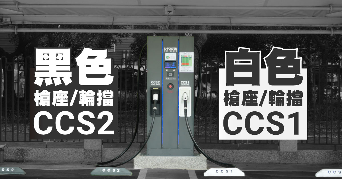 輕鬆上手！U-POWER 站點充電指南，快速搞懂規格與功能