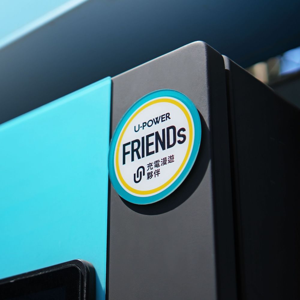 U-POWER FRIENDs 充電漫遊夥伴