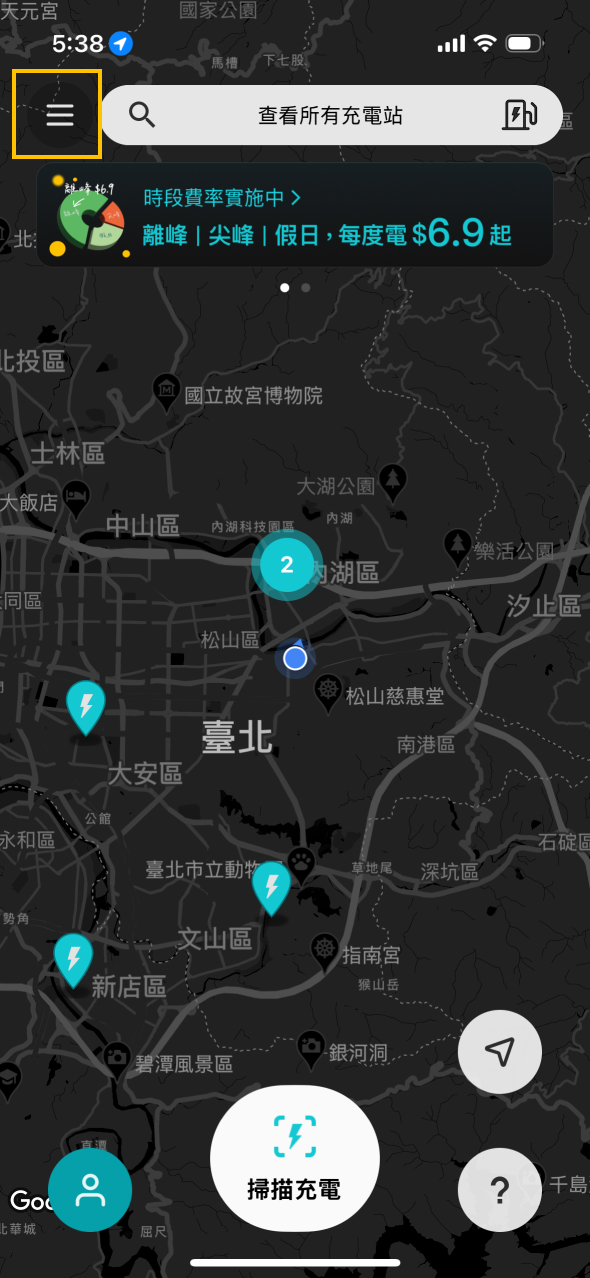 U-POWER App 充電資訊頁畫面