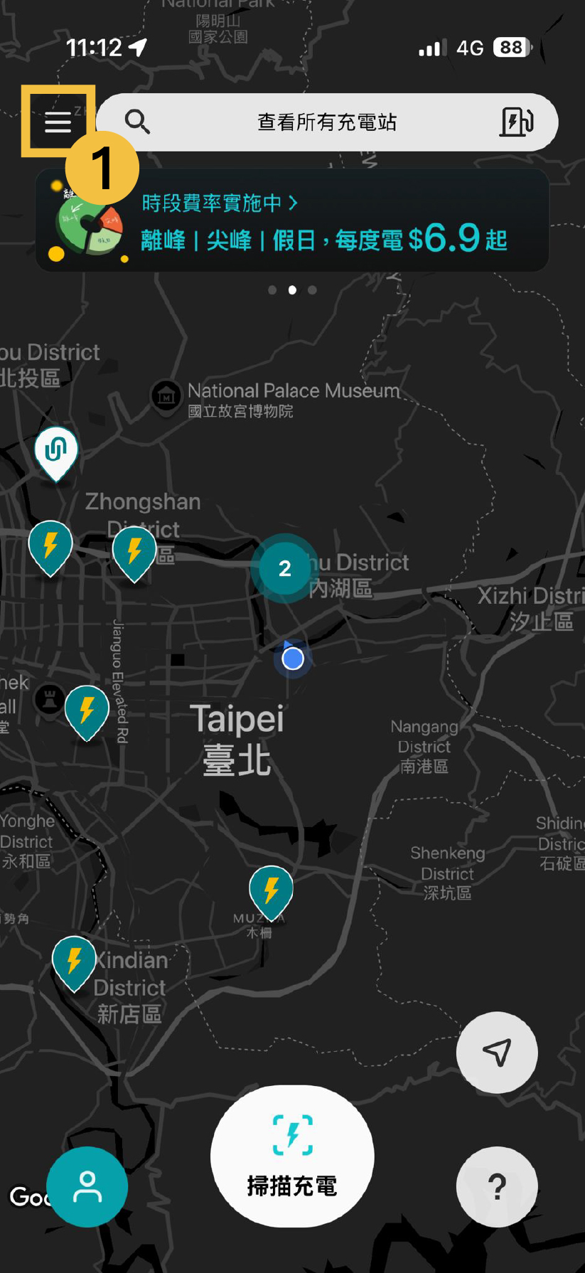 U-POWER App 充電資訊頁畫面