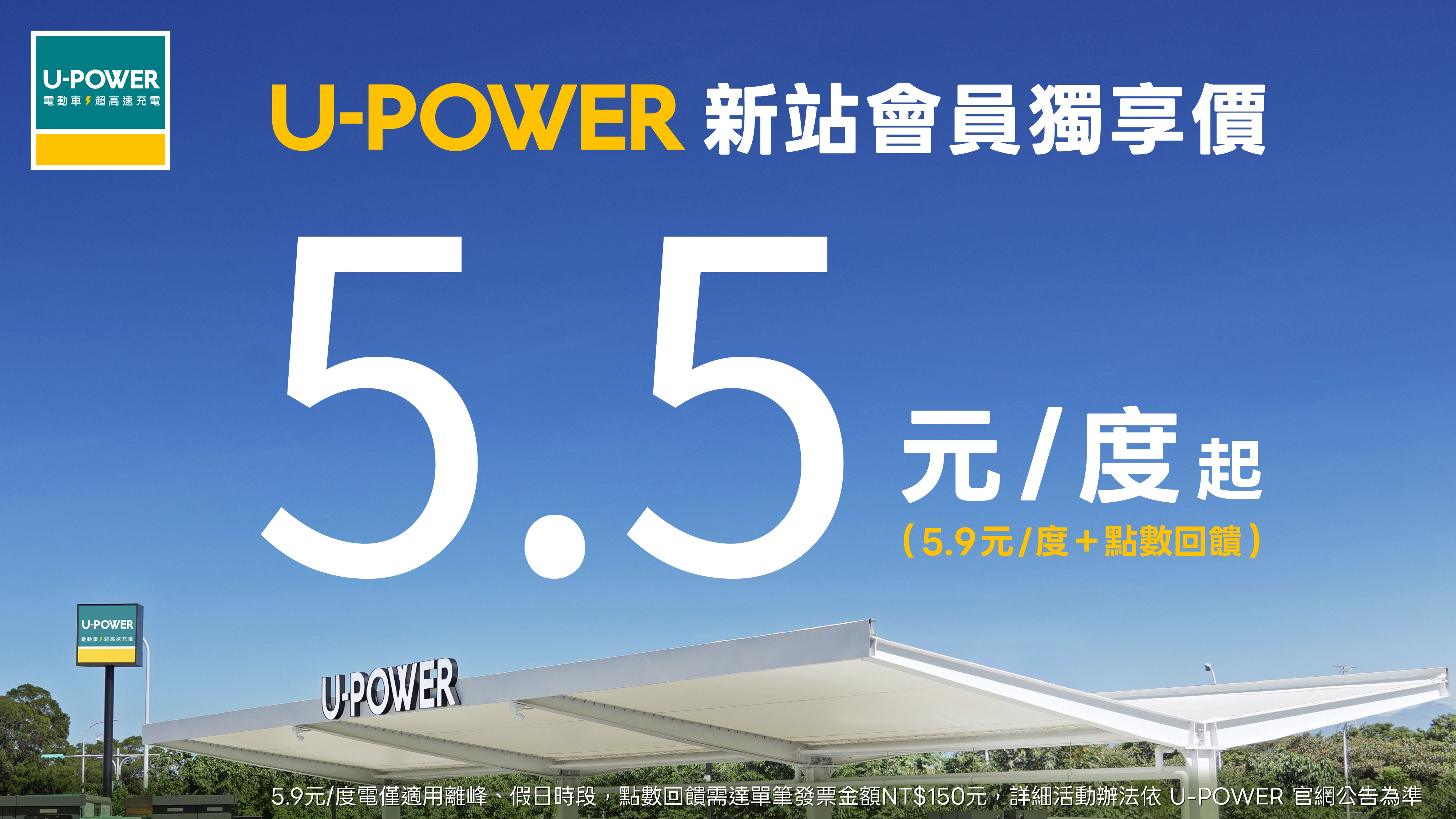 【2026 新站離峰假日會員獨享價】