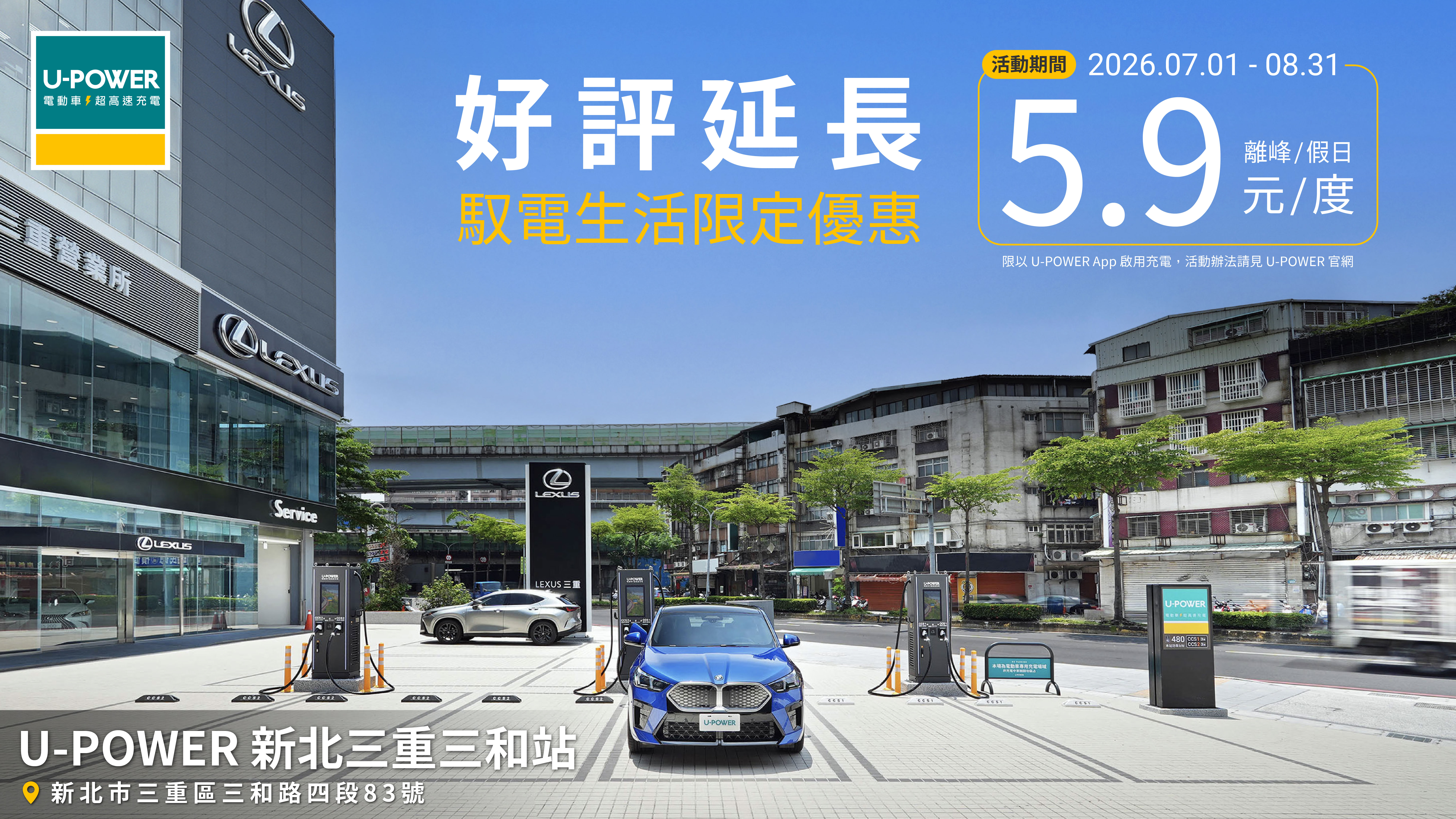 【2026 新站離峰假日會員獨享價】